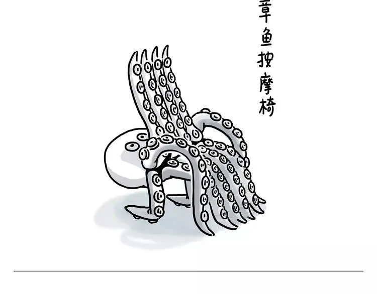 第155话 新式化妆法 第27页