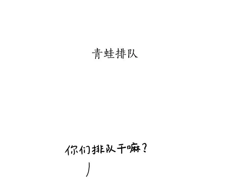 第155话 新式化妆法 第29页