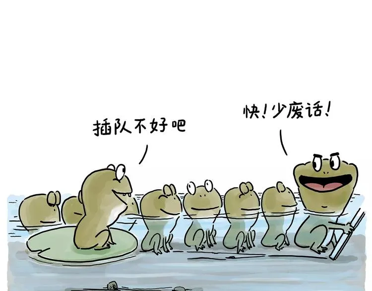 第155话 新式化妆法 第33页