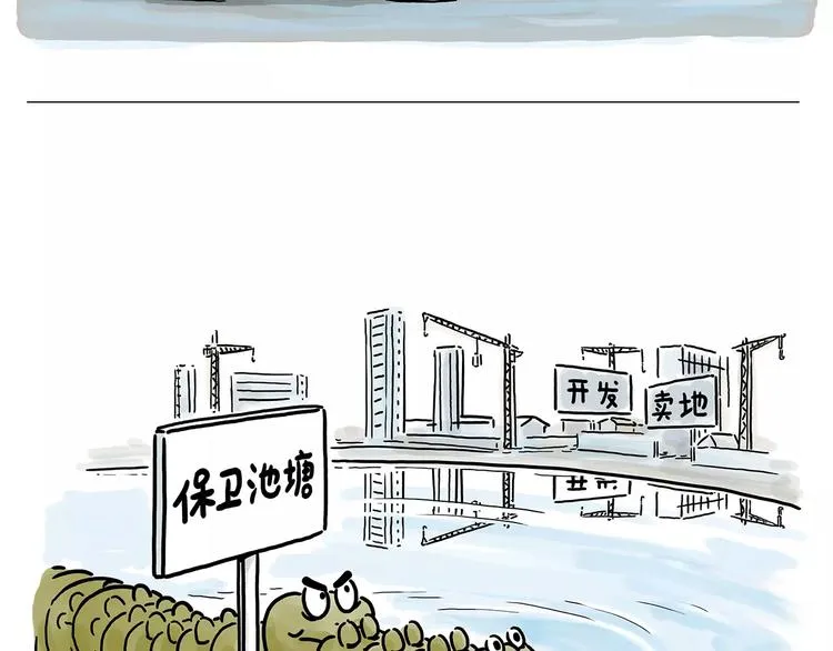 第155话 新式化妆法 第34页