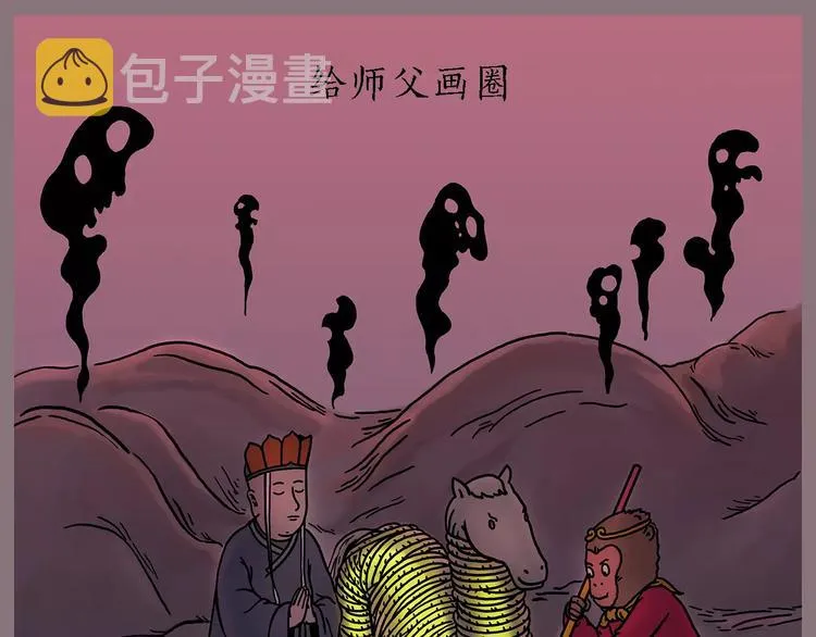 第156话 青蛙也想变天鹅 第1页