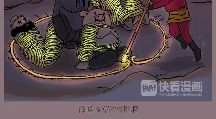 第156话 青蛙也想变天鹅 第2页