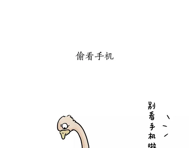 第156话 青蛙也想变天鹅 第3页