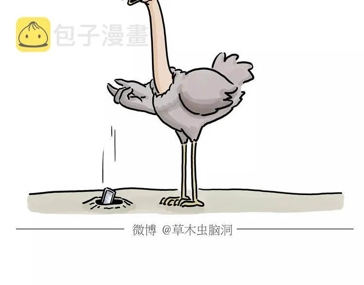 第156话 青蛙也想变天鹅 第5页