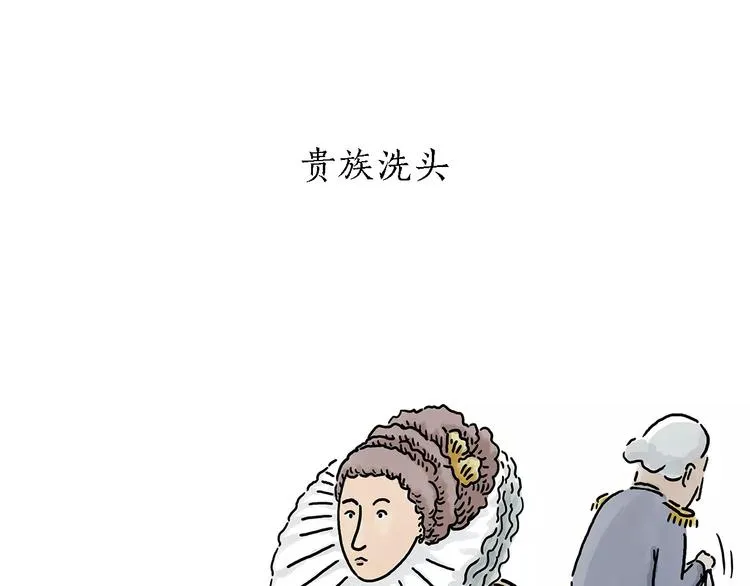 第156话 青蛙也想变天鹅 第8页