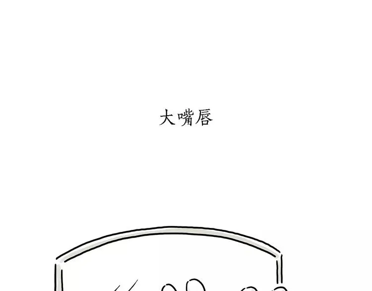 第156话 青蛙也想变天鹅 第17页
