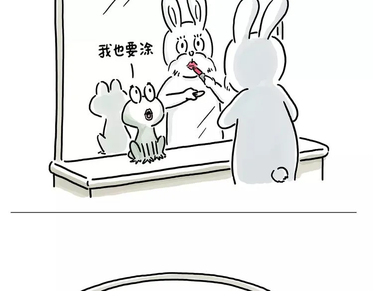 第156话 青蛙也想变天鹅 第18页