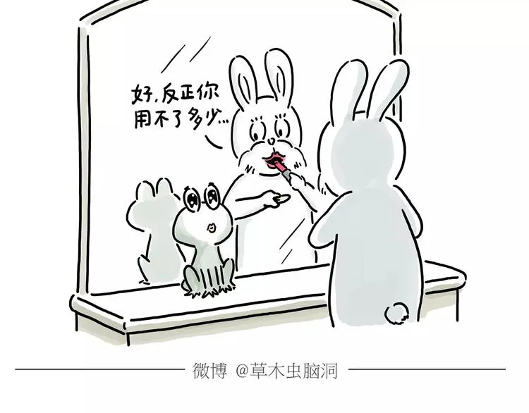 第156话 青蛙也想变天鹅 第19页