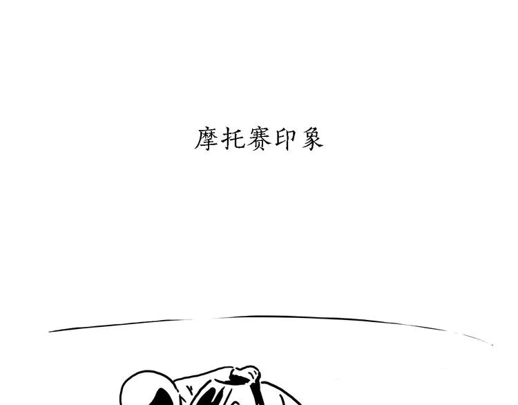第156话 青蛙也想变天鹅 第22页