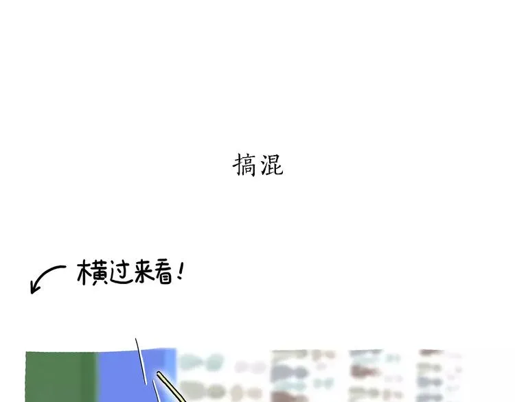 第156话 青蛙也想变天鹅 第27页