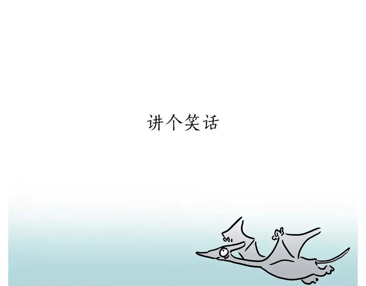 第156话 青蛙也想变天鹅 第36页