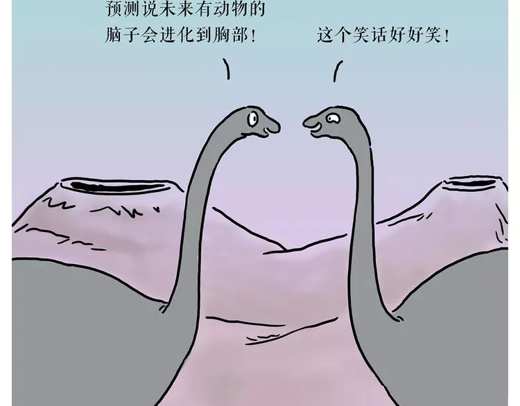 第156话 青蛙也想变天鹅 第37页