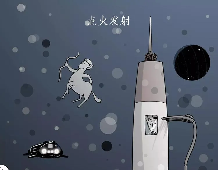 第157话 洗羊说明书 第1页