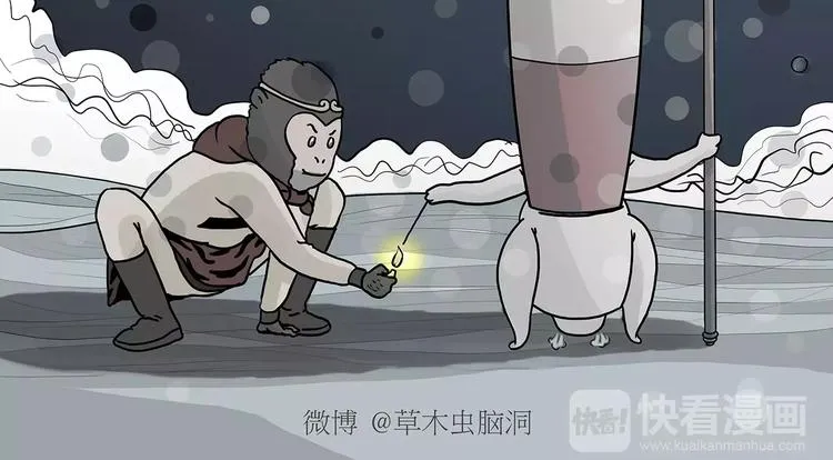 第157话 洗羊说明书 第2页