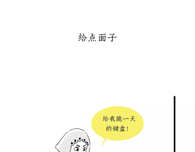 第157话 洗羊说明书 第3页