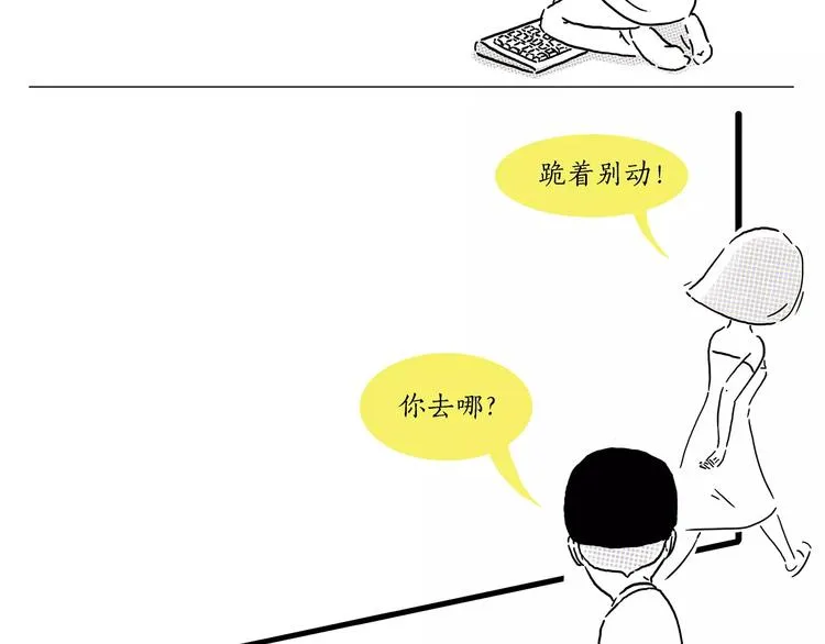 第157话 洗羊说明书 第7页