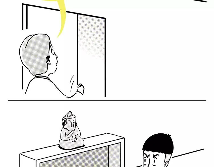 第157话 洗羊说明书 第10页