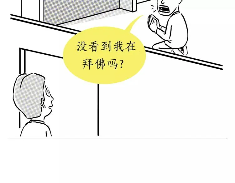 第157话 洗羊说明书 第11页