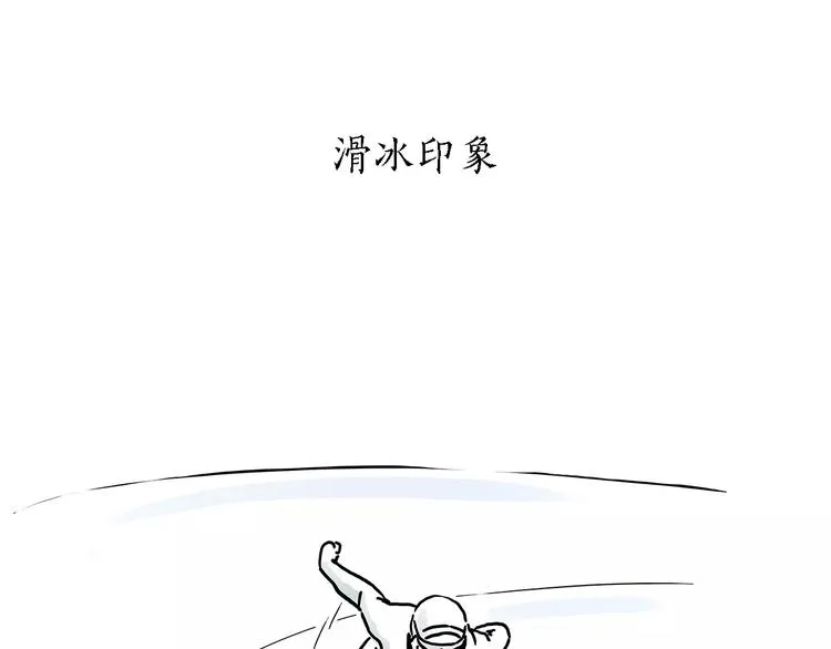 第157话 洗羊说明书 第13页