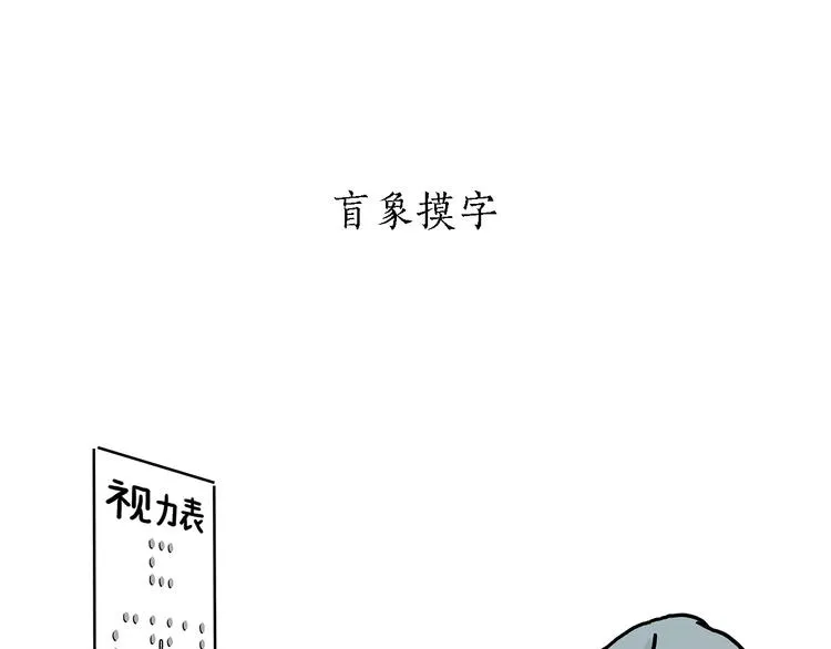 第157话 洗羊说明书 第18页