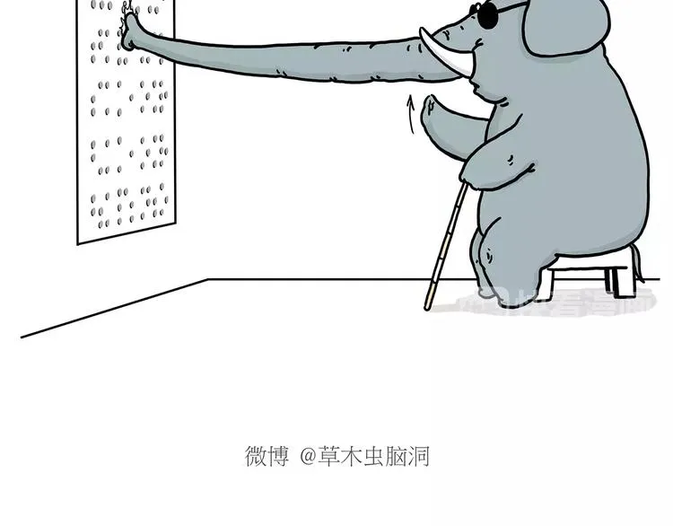 第157话 洗羊说明书 第19页