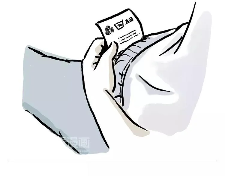 第157话 洗羊说明书 第24页