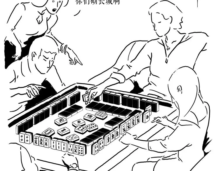 第157话 洗羊说明书 第32页
