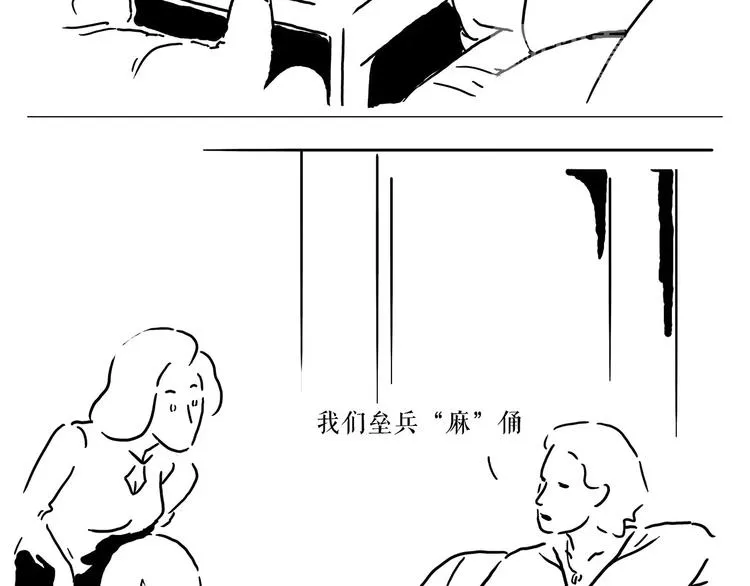 第157话 洗羊说明书 第33页
