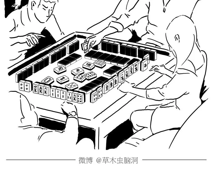 第157话 洗羊说明书 第34页