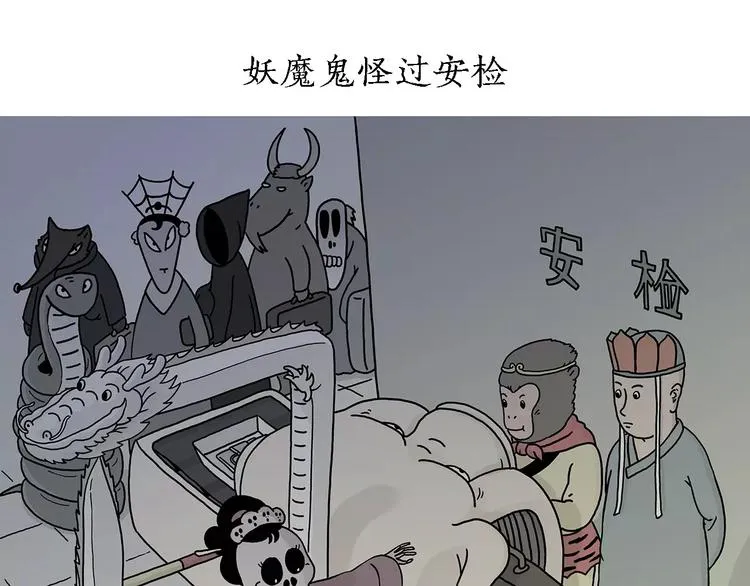 第158话 蚊子的生日蛋糕 第1页