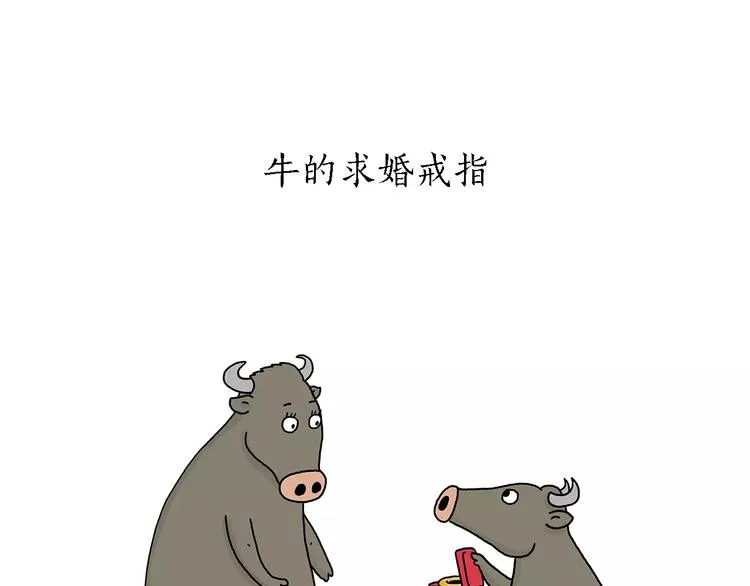 第158话 蚊子的生日蛋糕 第3页