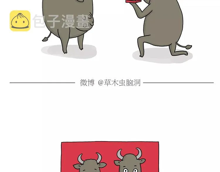 第158话 蚊子的生日蛋糕 第4页