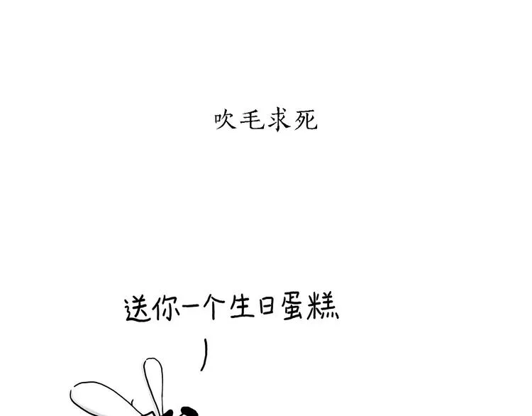 第158话 蚊子的生日蛋糕 第7页