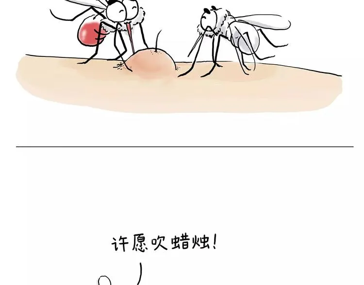 第158话 蚊子的生日蛋糕 第8页