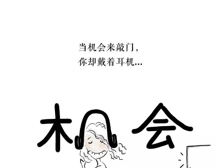 第158话 蚊子的生日蛋糕 第12页