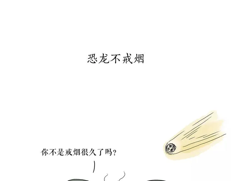 第158话 蚊子的生日蛋糕 第14页