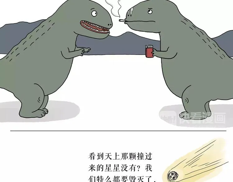 第158话 蚊子的生日蛋糕 第15页