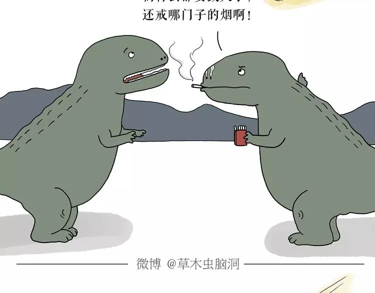 第158话 蚊子的生日蛋糕 第16页