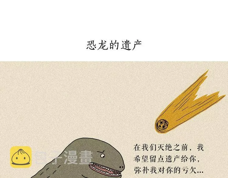 第158话 蚊子的生日蛋糕 第19页