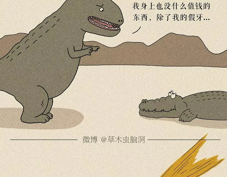 第158话 蚊子的生日蛋糕 第21页