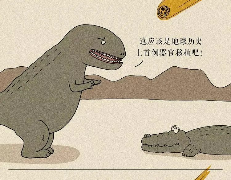 第158话 蚊子的生日蛋糕 第22页