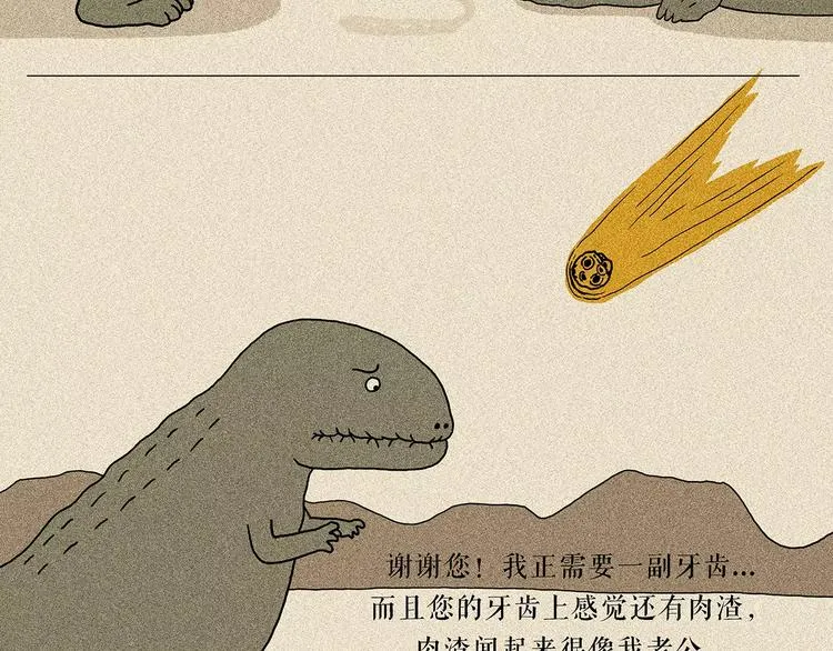 第158话 蚊子的生日蛋糕 第24页