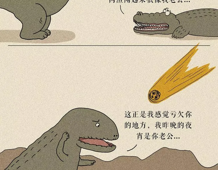 第158话 蚊子的生日蛋糕 第25页