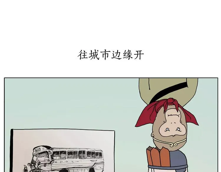 第160话 急刹车 第1页