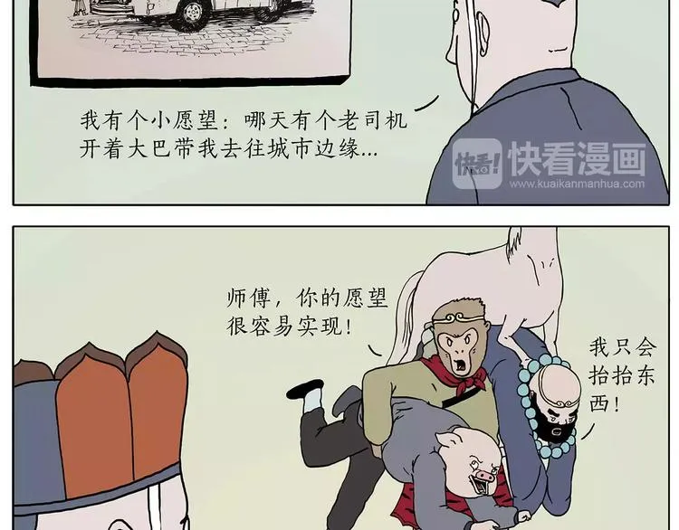 第160话 急刹车 第2页