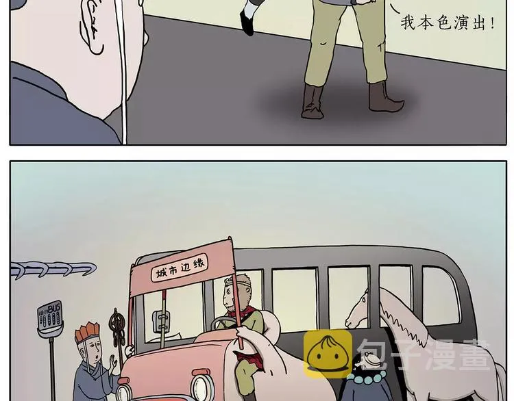 第160话 急刹车 第3页