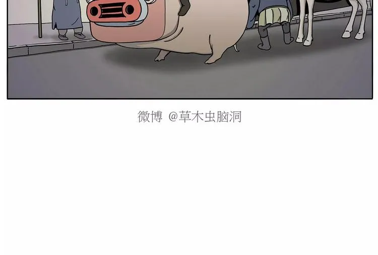 第160话 急刹车 第4页