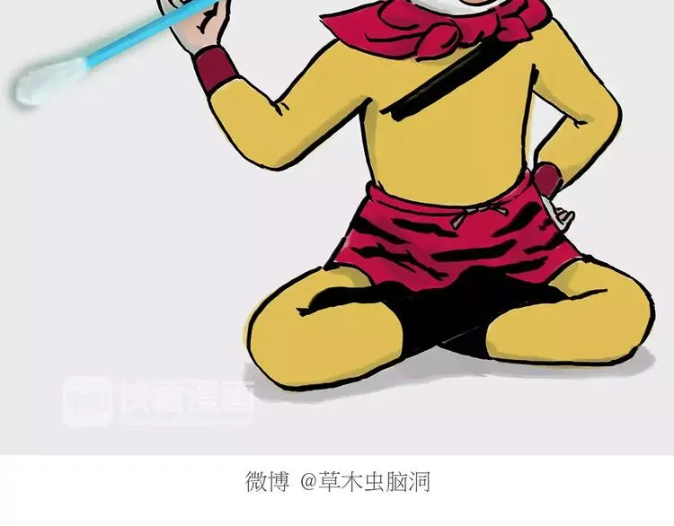 第160话 急刹车 第6页