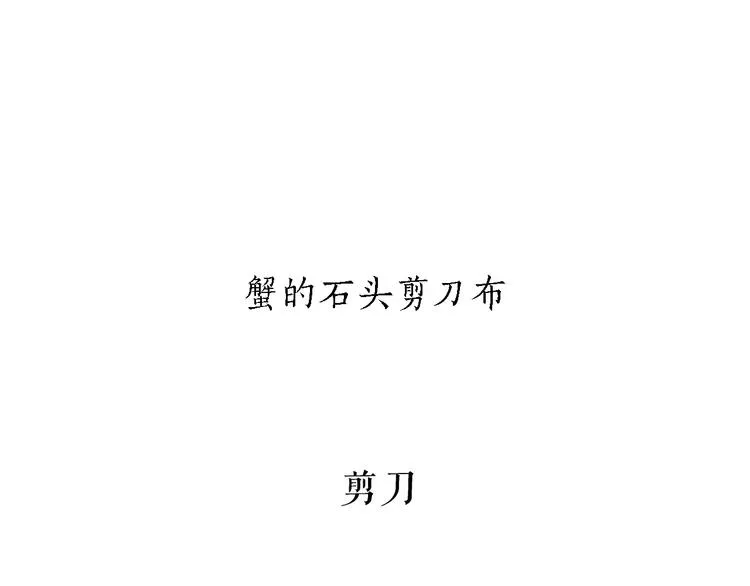 第160话 急刹车 第13页