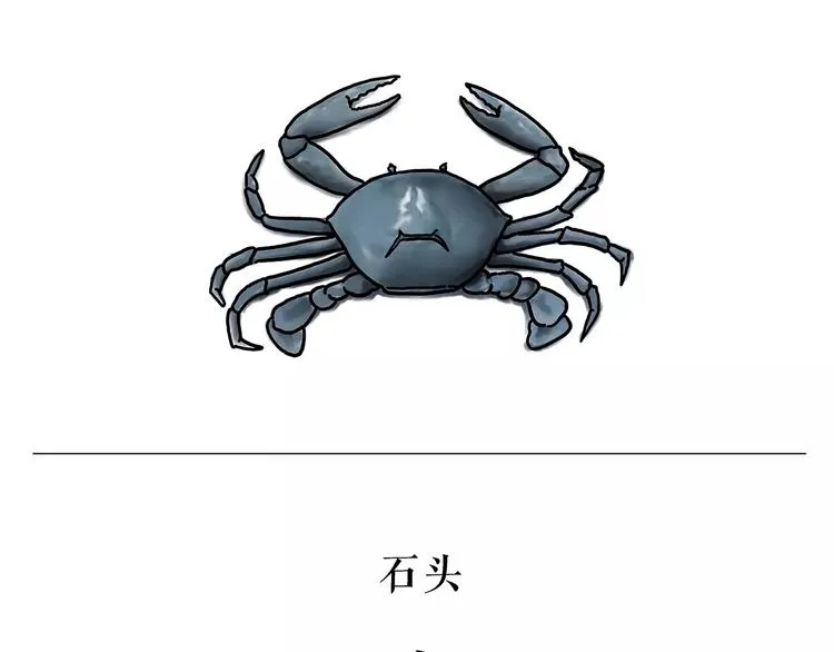 第160话 急刹车 第14页